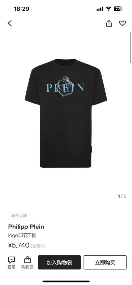 Philipp Plein Футболка мужская — Фото 2
