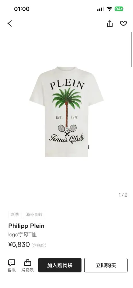 Philipp Plein T-shirt men's — Photo 2