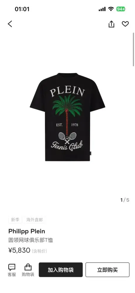 Philipp Plein Футболка мужская — Фото 2