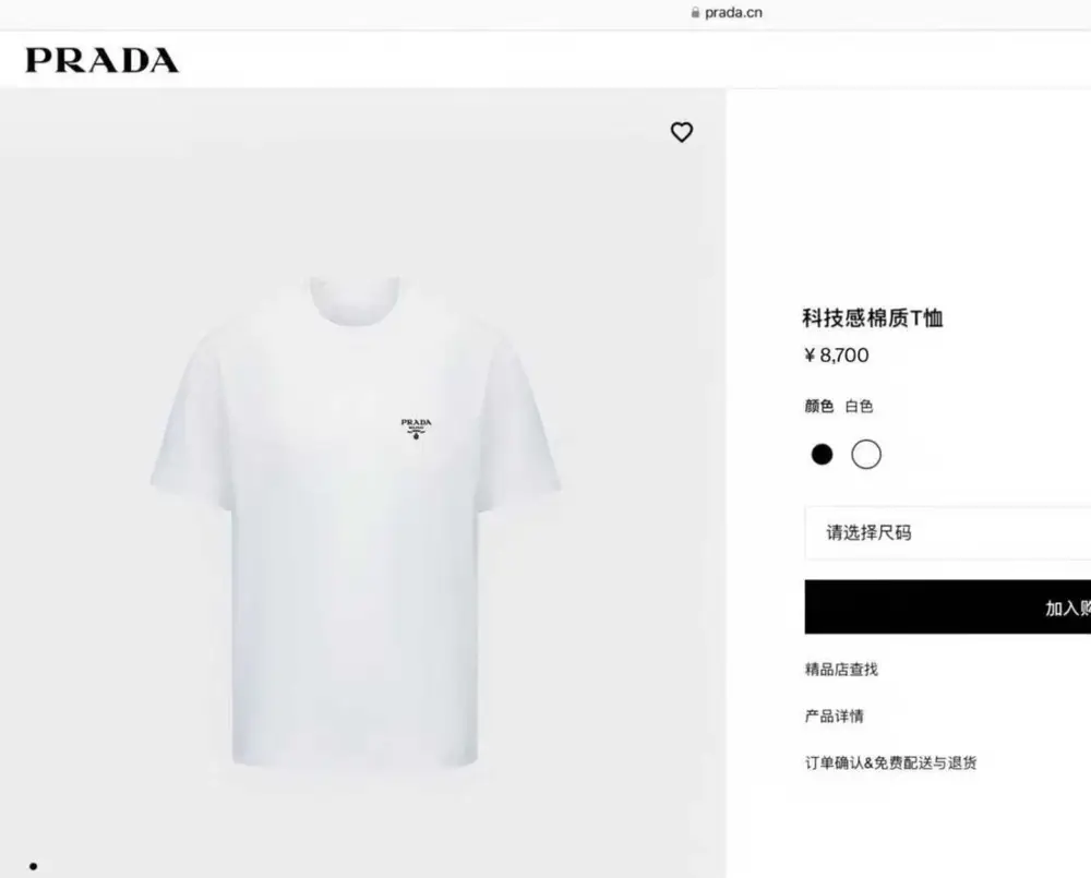 Prada — Футболка чоловіча