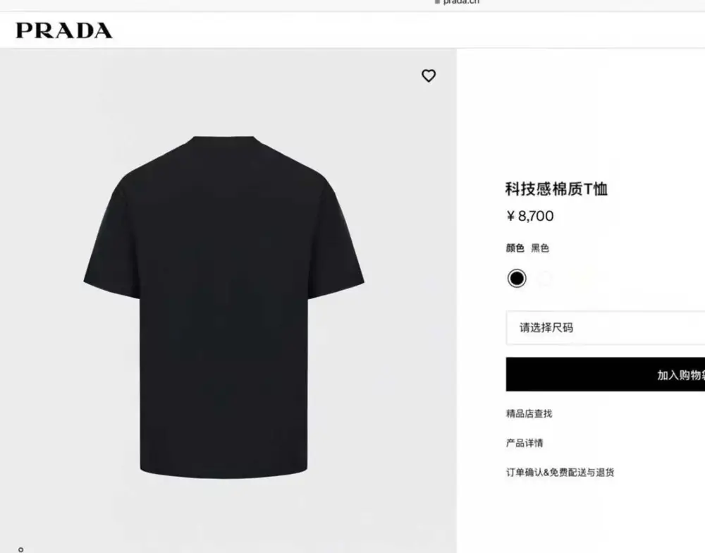Prada Футболка чоловіча — Фото 2